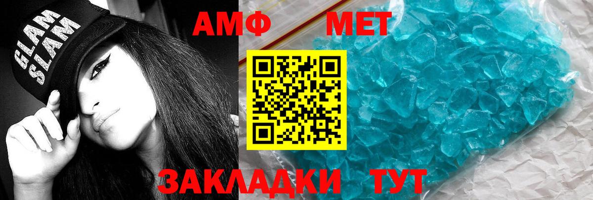 Амфетамин  АМФЕТАМИН 97%  Amphetamine  Вход с VPN  Ефремов 