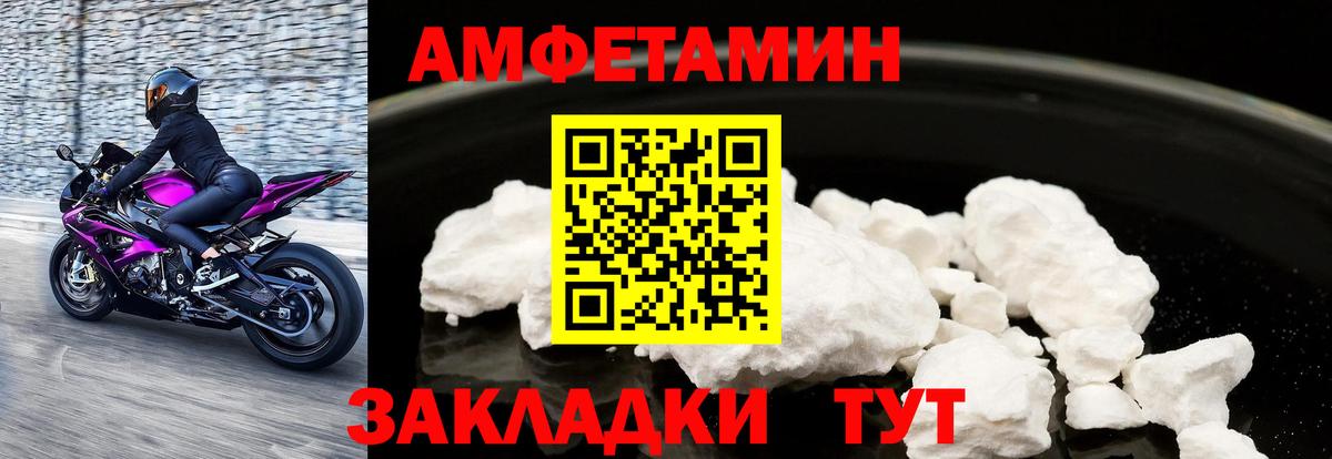 Amphetamine 97% Ефремов