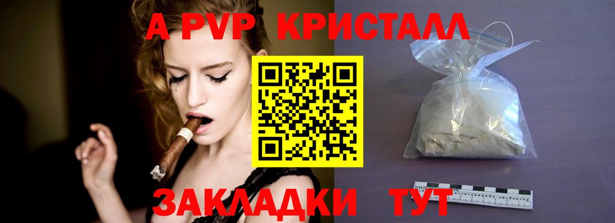 Alpha PVP мука Ефремов