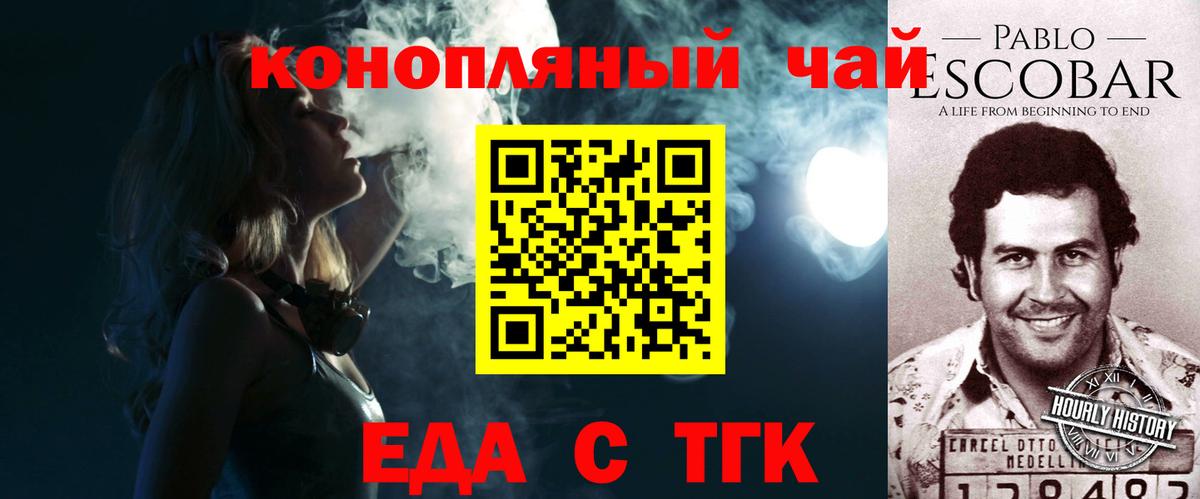 Ефремов  Canna-Cookies конопля  Вход с VPN 