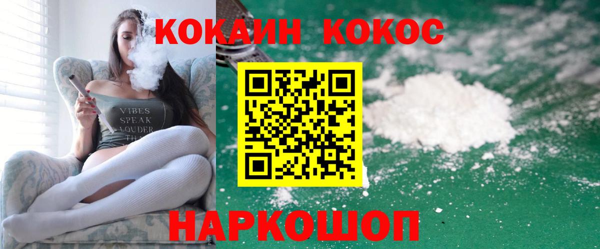 КОКАИН FishScale Ефремов