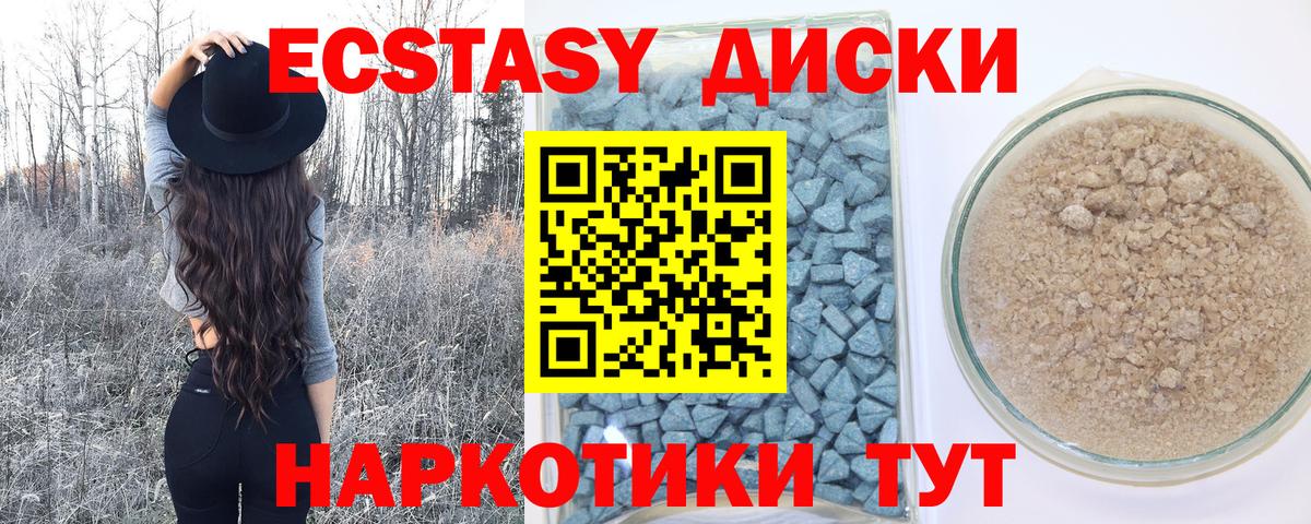 Ефремов  Ecstasy DUBAI  Вход с VPN  Экстази XTC 
