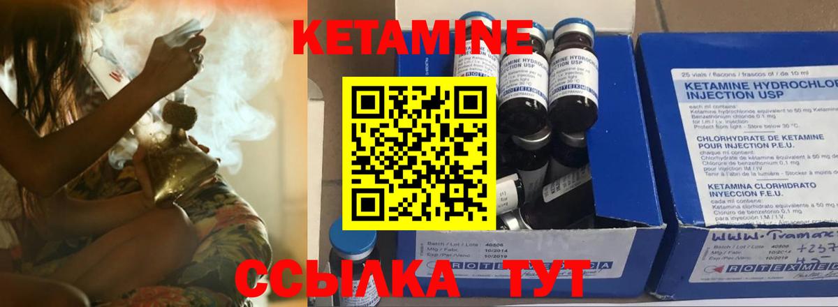 Кетамин ketamine  Вход с VPN  КЕТАМИН VHQ  Ефремов 
