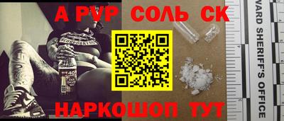 ALPHA-PVP Кумертау