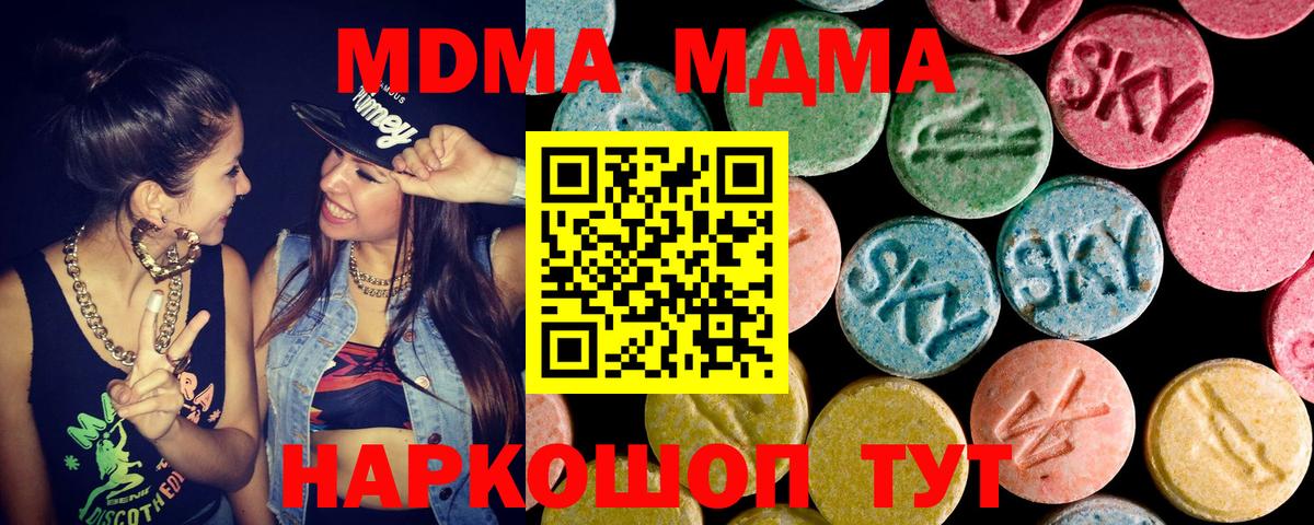МДМА Molly Ефремов