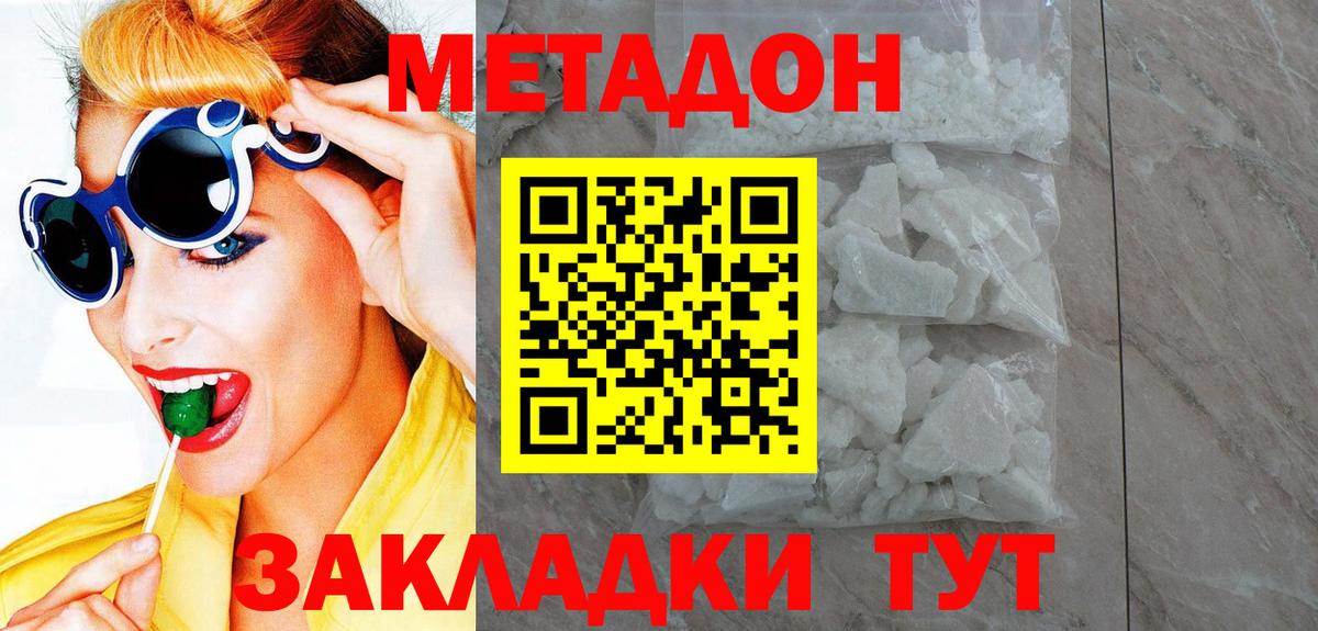 Метадон methadone  МЕТАДОН VHQ  кракен сайт  Вход с VPN  Ефремов 