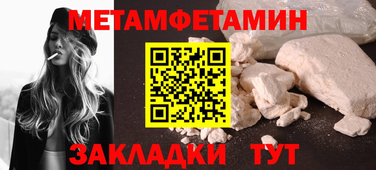 Ефремов  МЕТАМФЕТАМИН кристалл  Метамфетамин  Вход с VPN  МЕТАМФЕТАМИН кристалл 