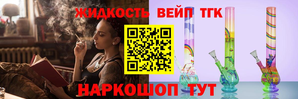 Дистиллят ТГК гашишное масло  Вход с VPN  Дистиллят ТГК гашишное масло  Ефремов 